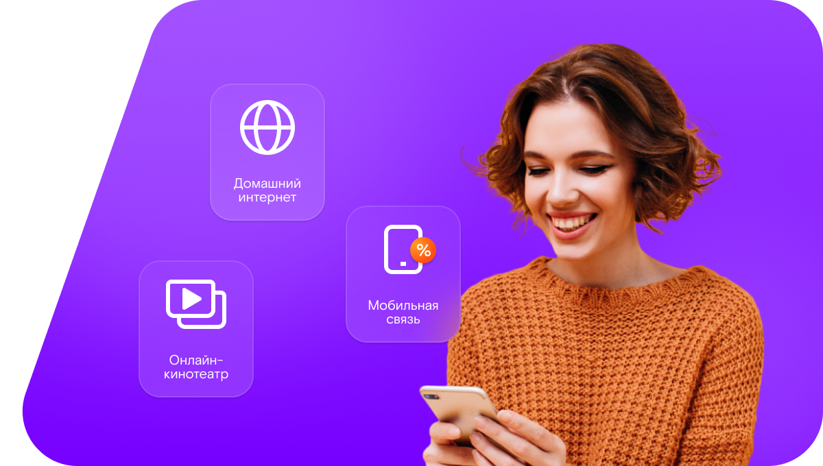 Промо-тарифы Ростелеком в&nbsp;Городовиковске 